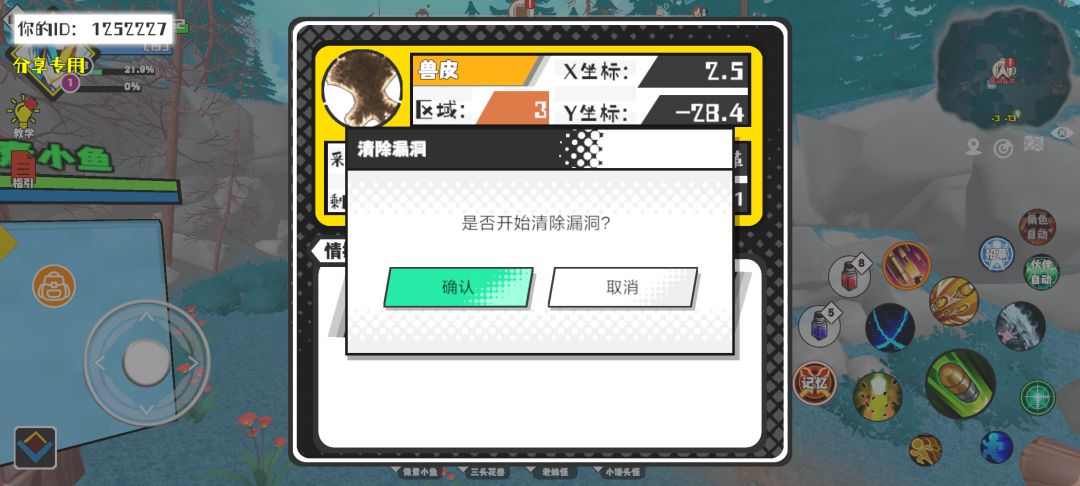事件分享 1
