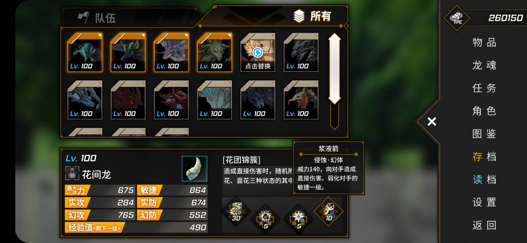 花间龙技能搭配以及模板。就一技能触发天赋。二技能三技能看情况放。大招随便放。不能自主加强所以带了雕像碎片。模板随便了。截图