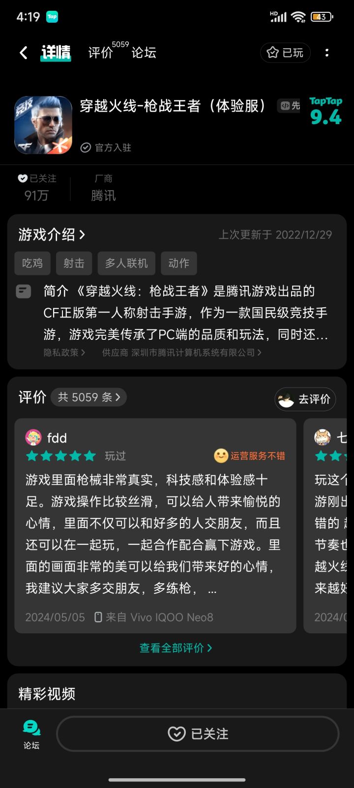 TapTap