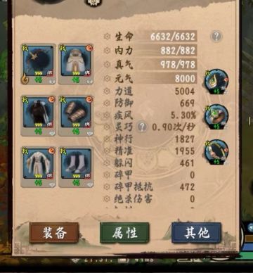 4区天花板弓箭伤害搭配最大化讲解