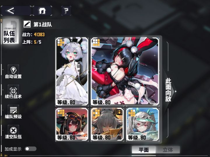 以前阵容还能玩吗截图