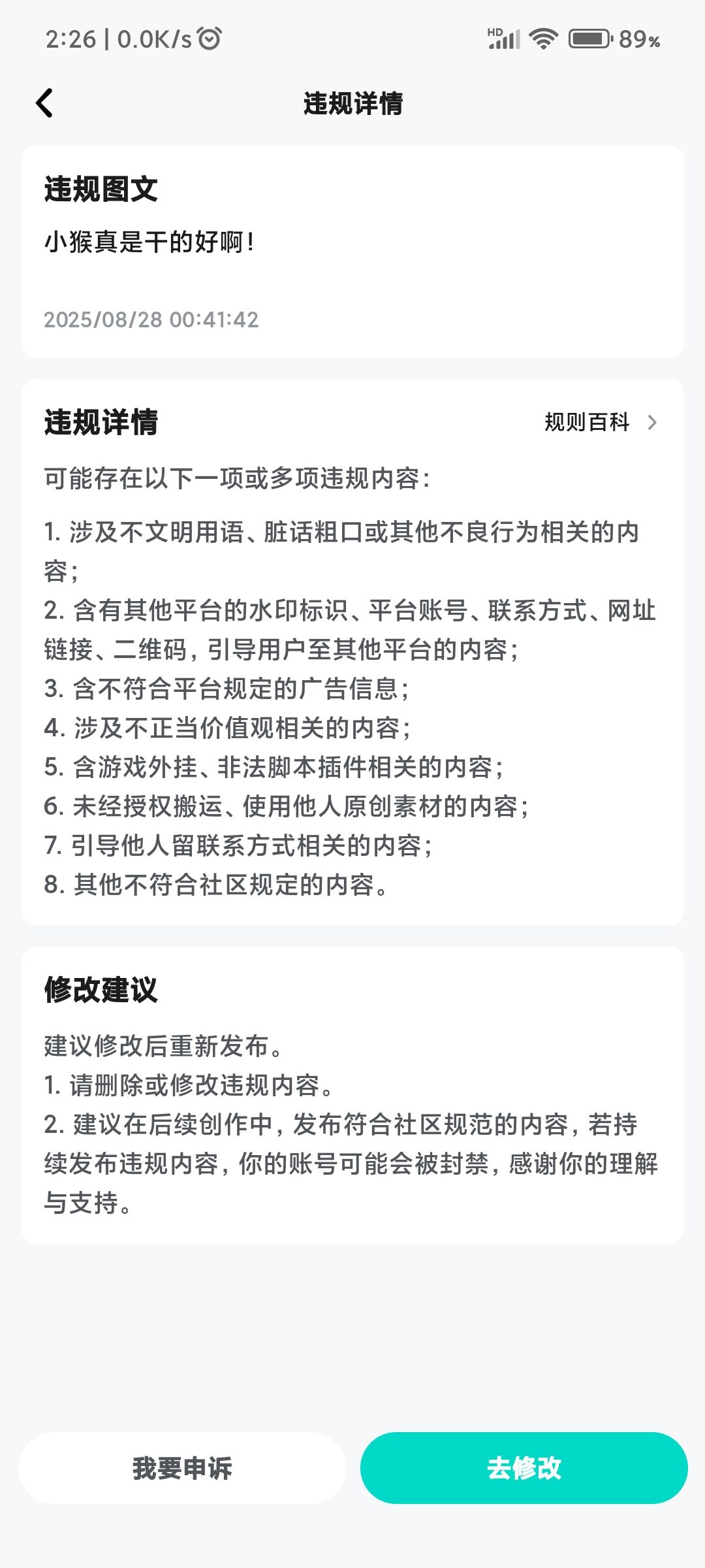 小猴真是干的好啊! 1