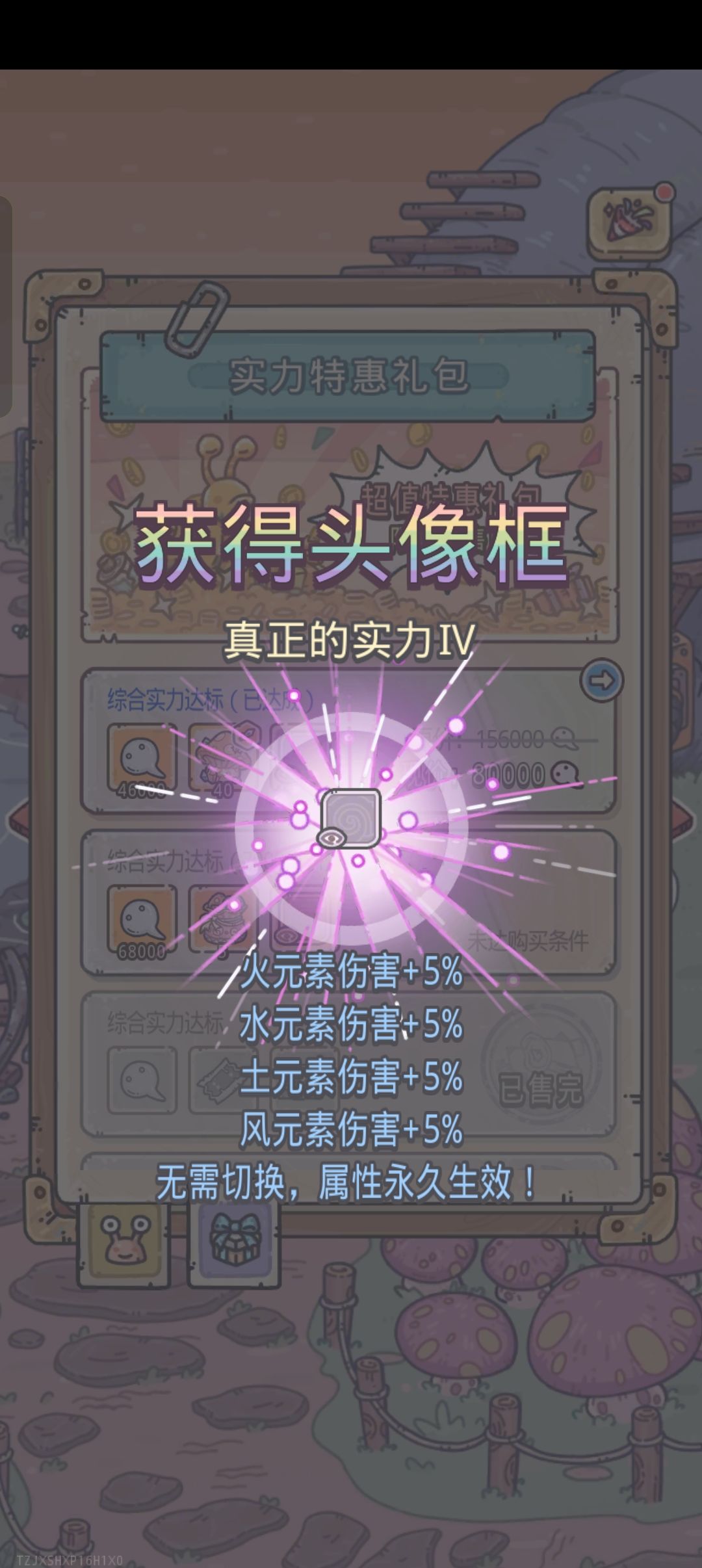 336天,七千万战力 3