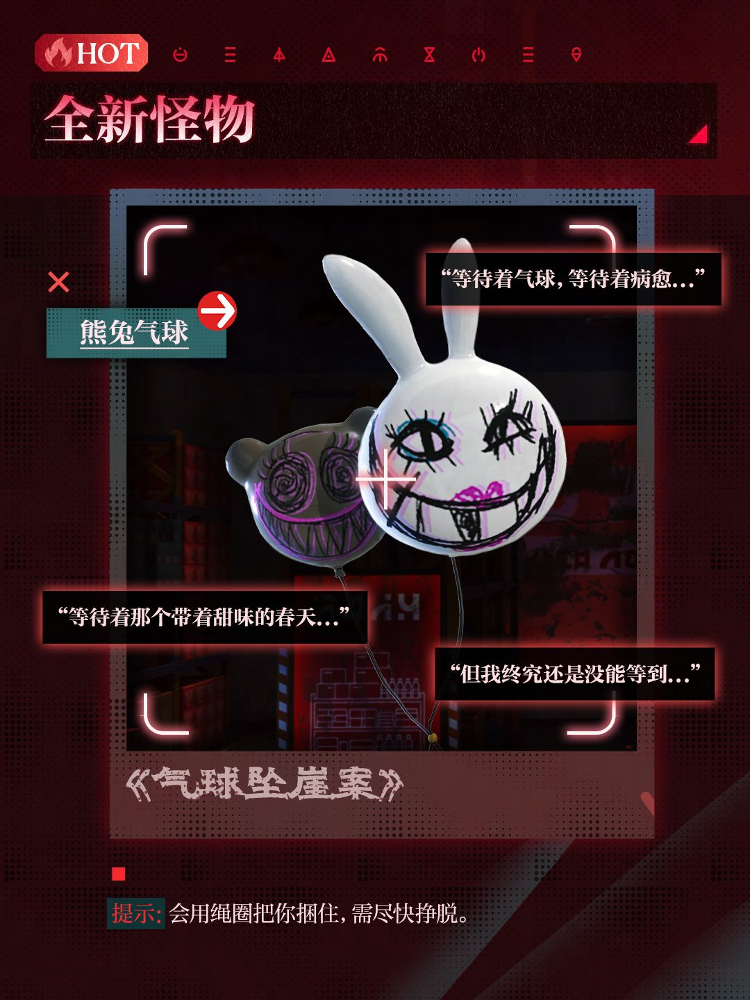 惊魂寻宝队｜「玩具屋」版本前瞻 3
