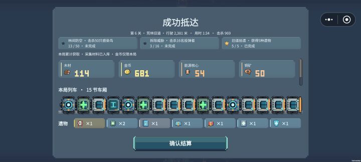 慈悲为怀截图