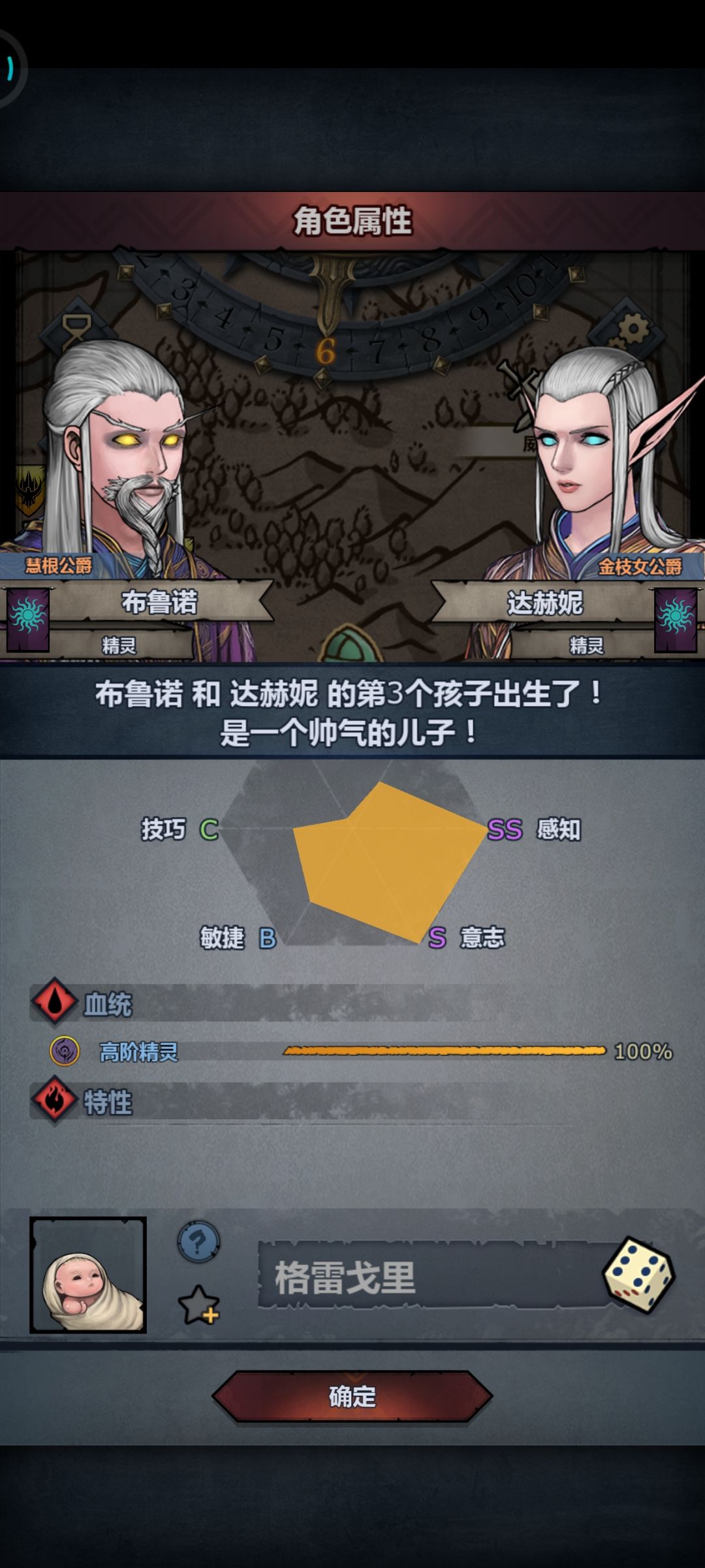 不敢睁开眼，希望是我的幻觉 2
