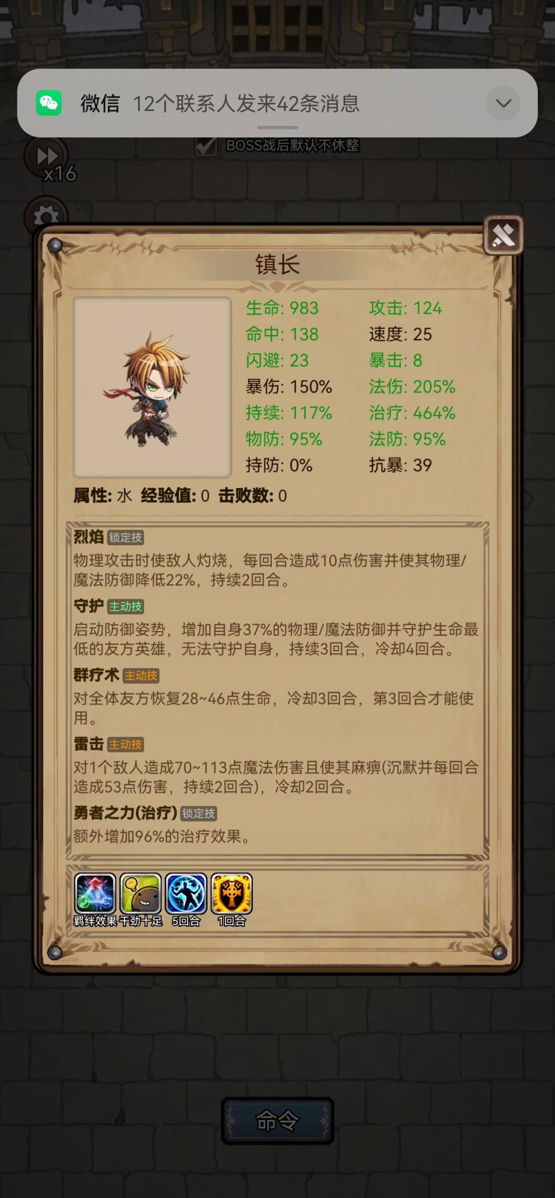 拉治疗 2