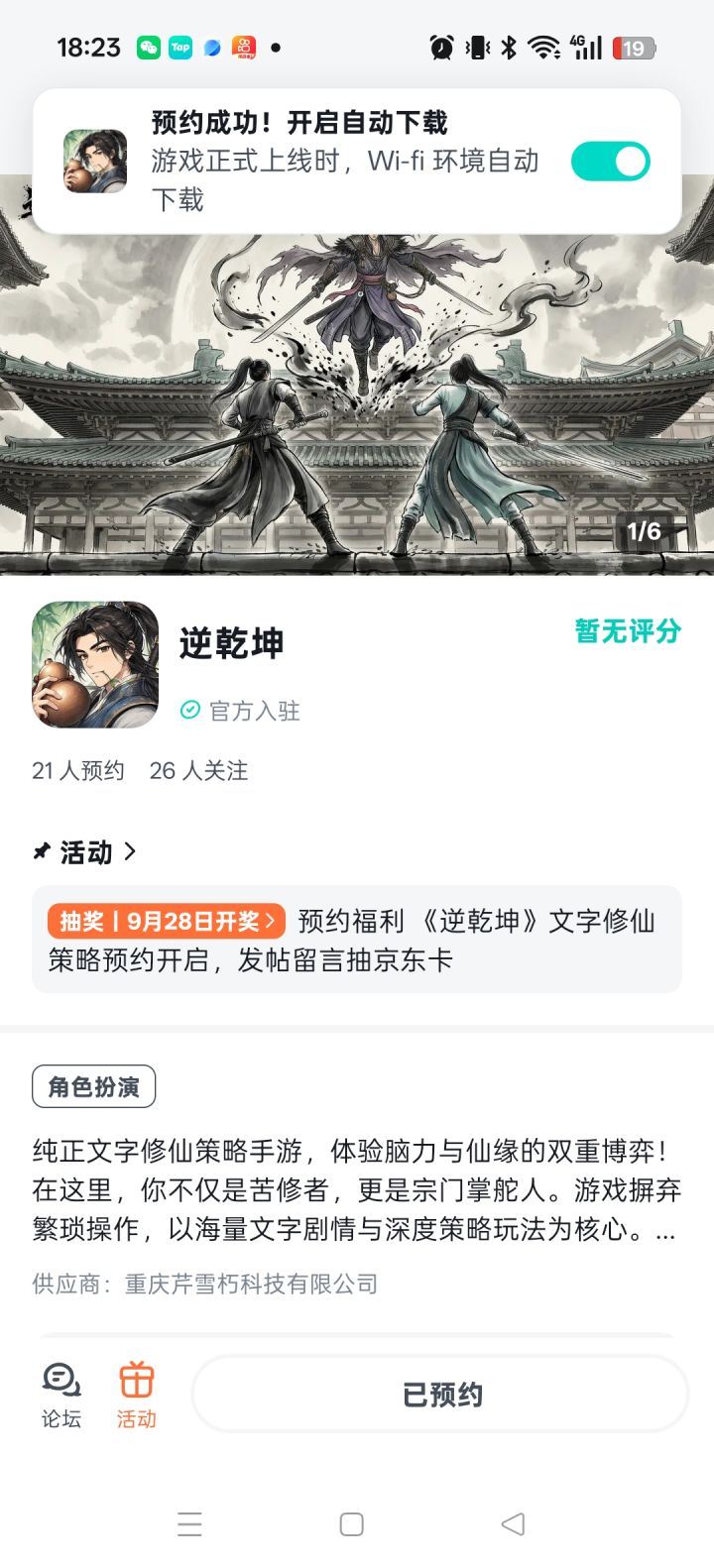 愿游戏越办越好,内容持续更新,玩家队伍不断壮大;祝社区越来越旺,氛围热烈,大家畅聊无阻,共筑美好家园!截图