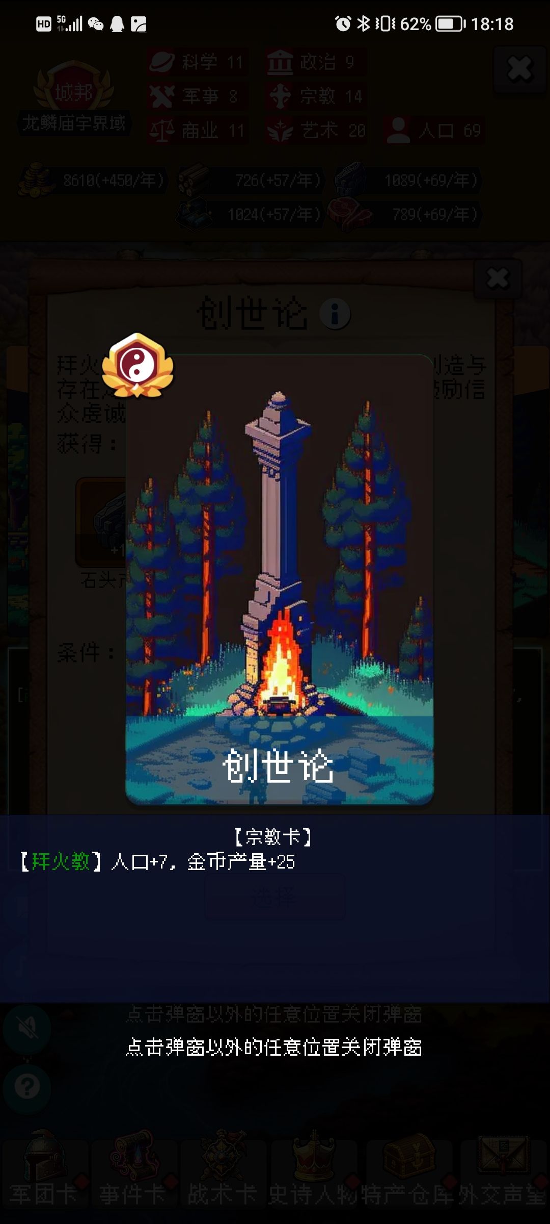 宗教评测—拜火教 2