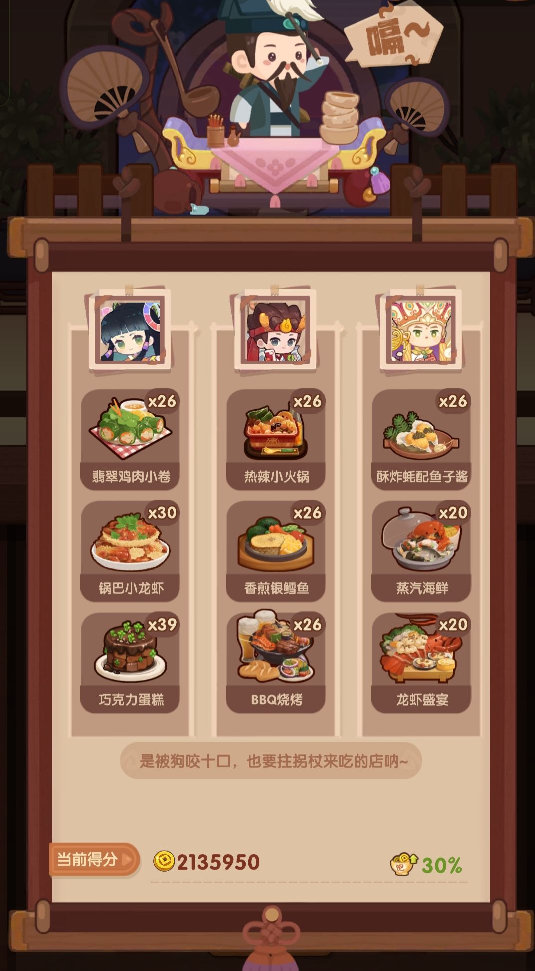 🐍0502【吕+曹】省五档喵喵适用截图