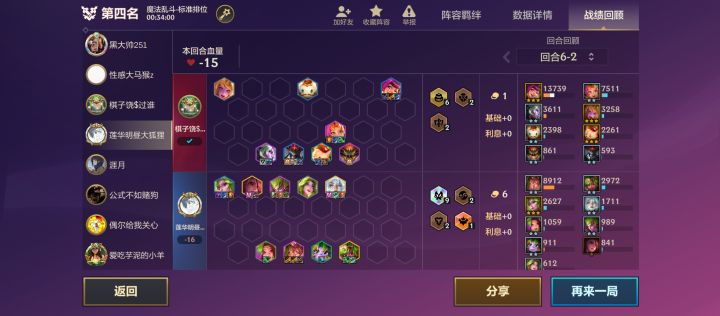 #金铲铲之战 大成9花仙打不过三废赌狗,这赛季平衡性简直一坨截图