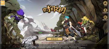 时光之钥最权攻略