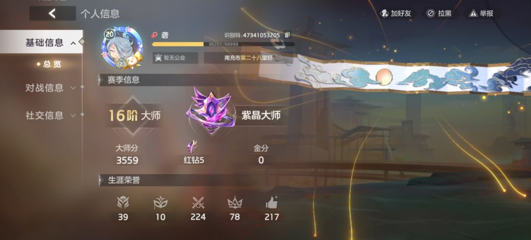 好公平的匹配机制(小曙,话说你们咋不给联盟发钱呢?笑死我了) 3