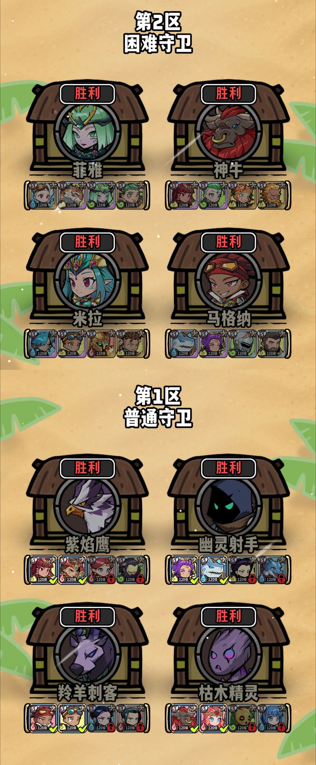 中秋节远征试炼前三关 1
