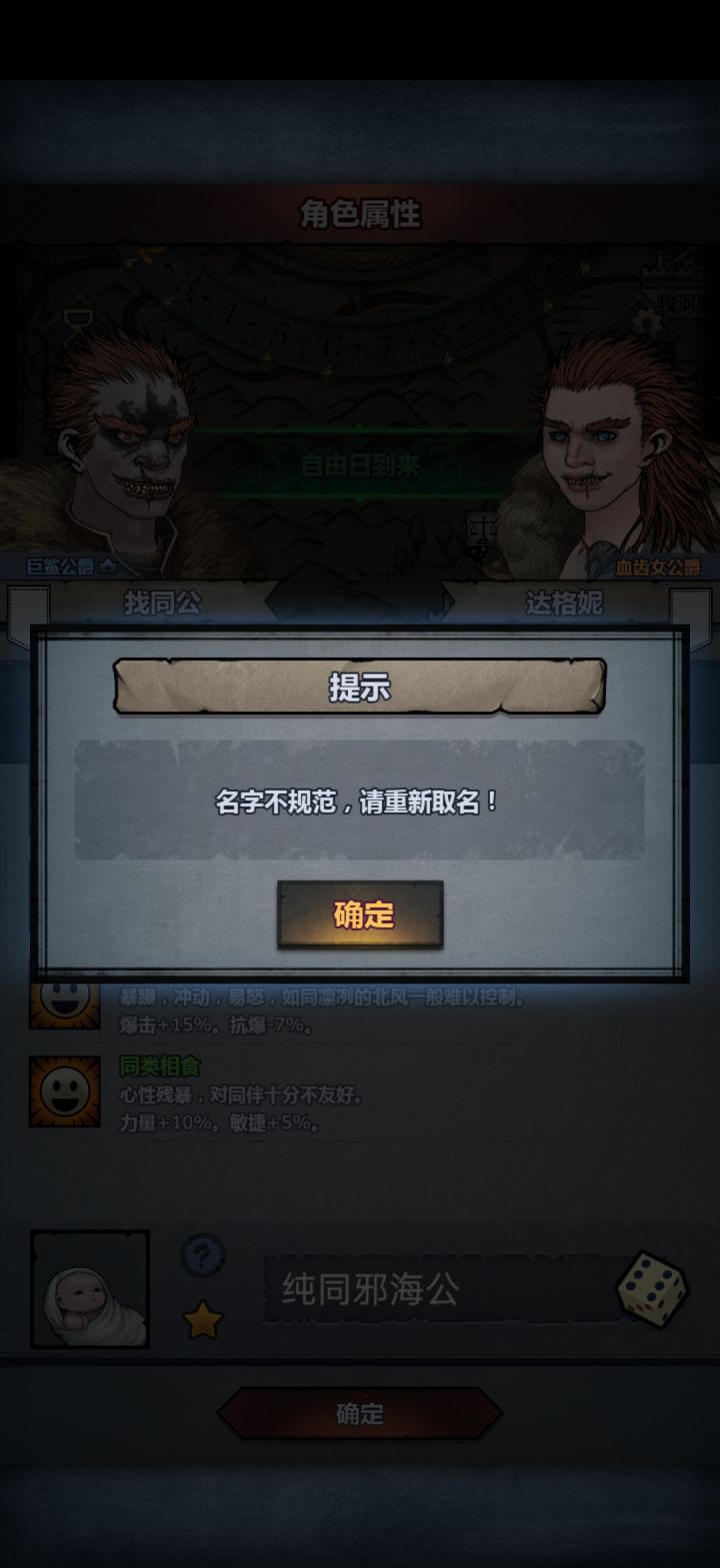 到底是哪个字起名不规范截图