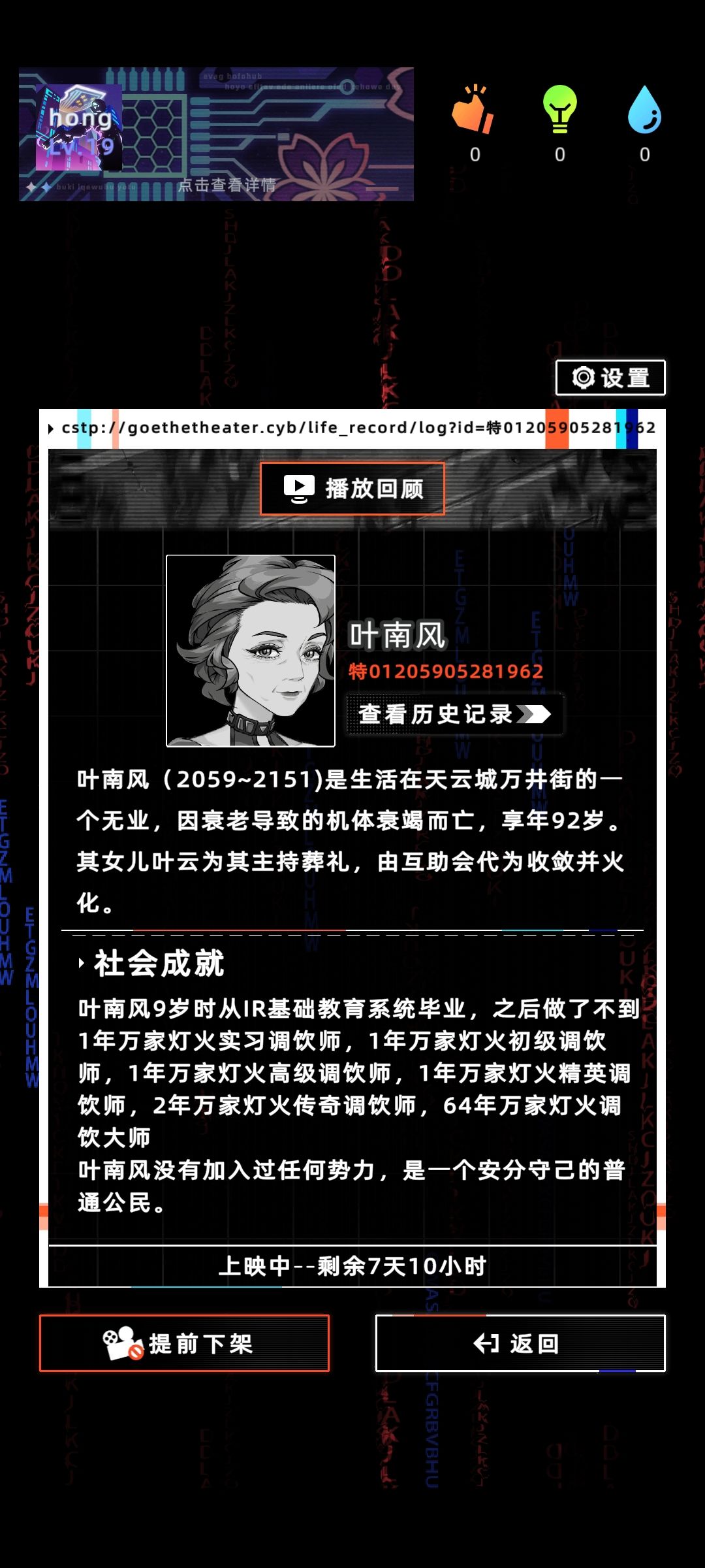 职业体验攻略（第一篇 ）截图