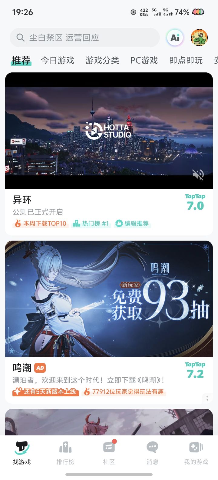 哈哈哈哈截图
