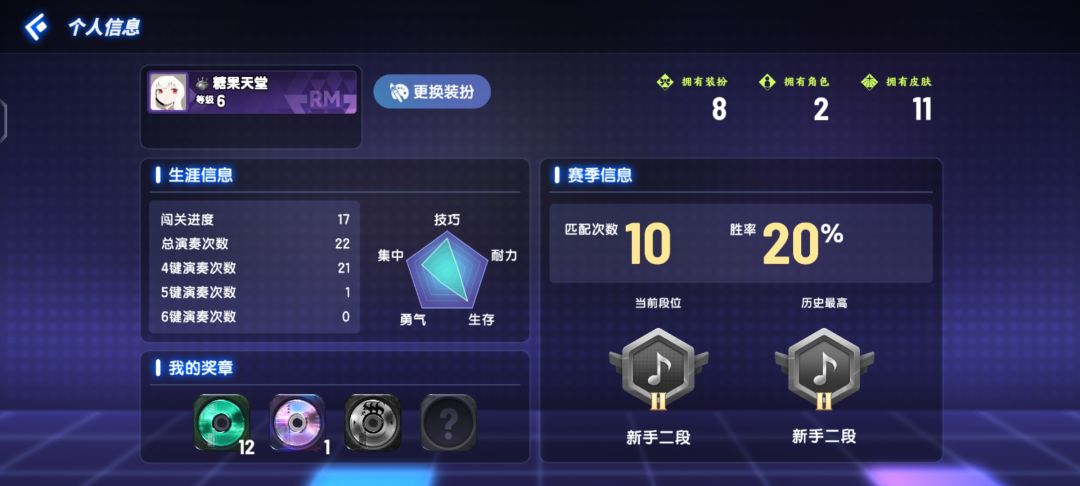 刷胜率是吧 1