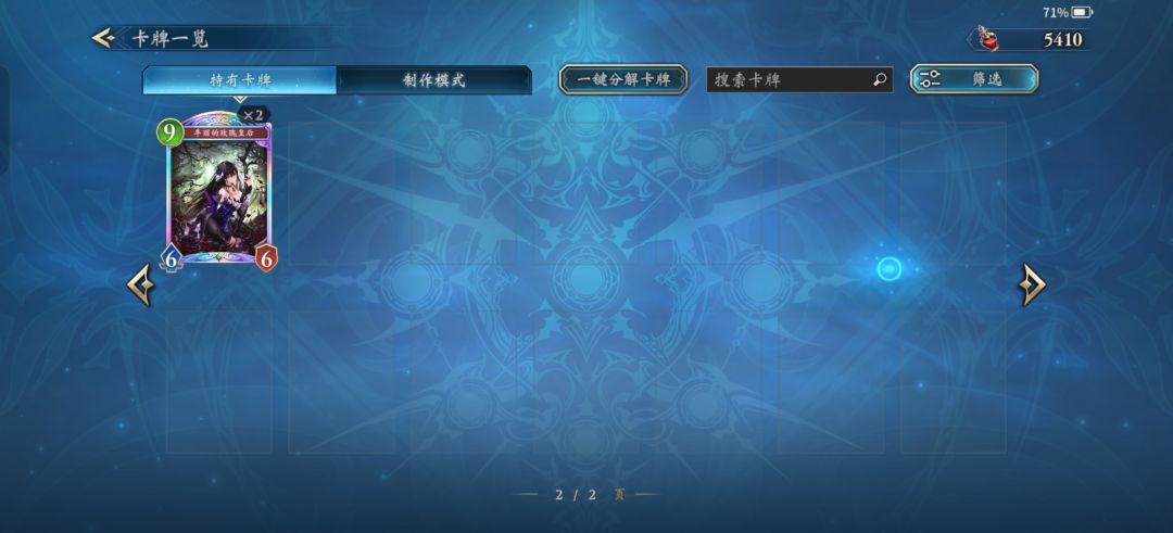萌新求推荐卡组 2