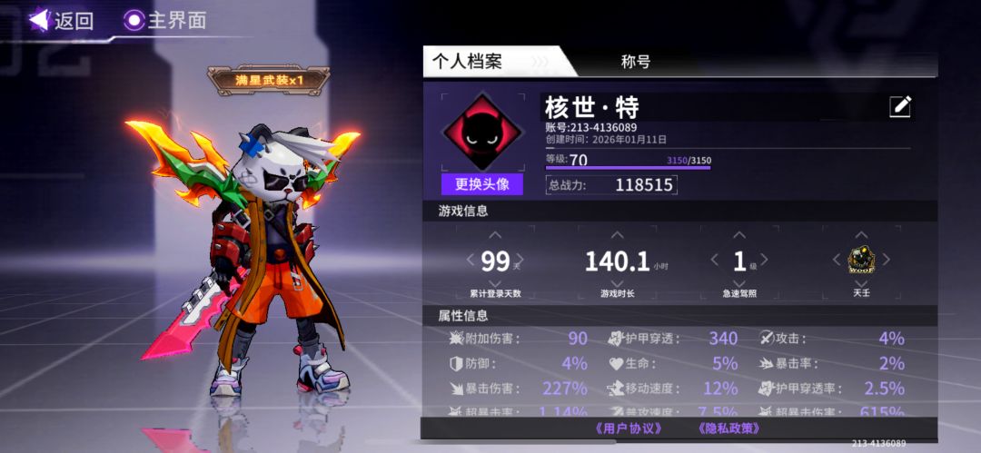 算是废了 1