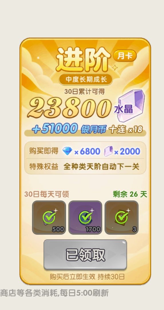 前两天充的月卡,自动钓鱼就不行了?截图