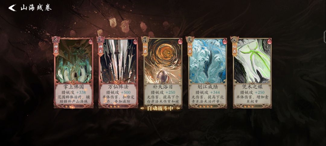 山海残卷统御点11点这个十二点 1