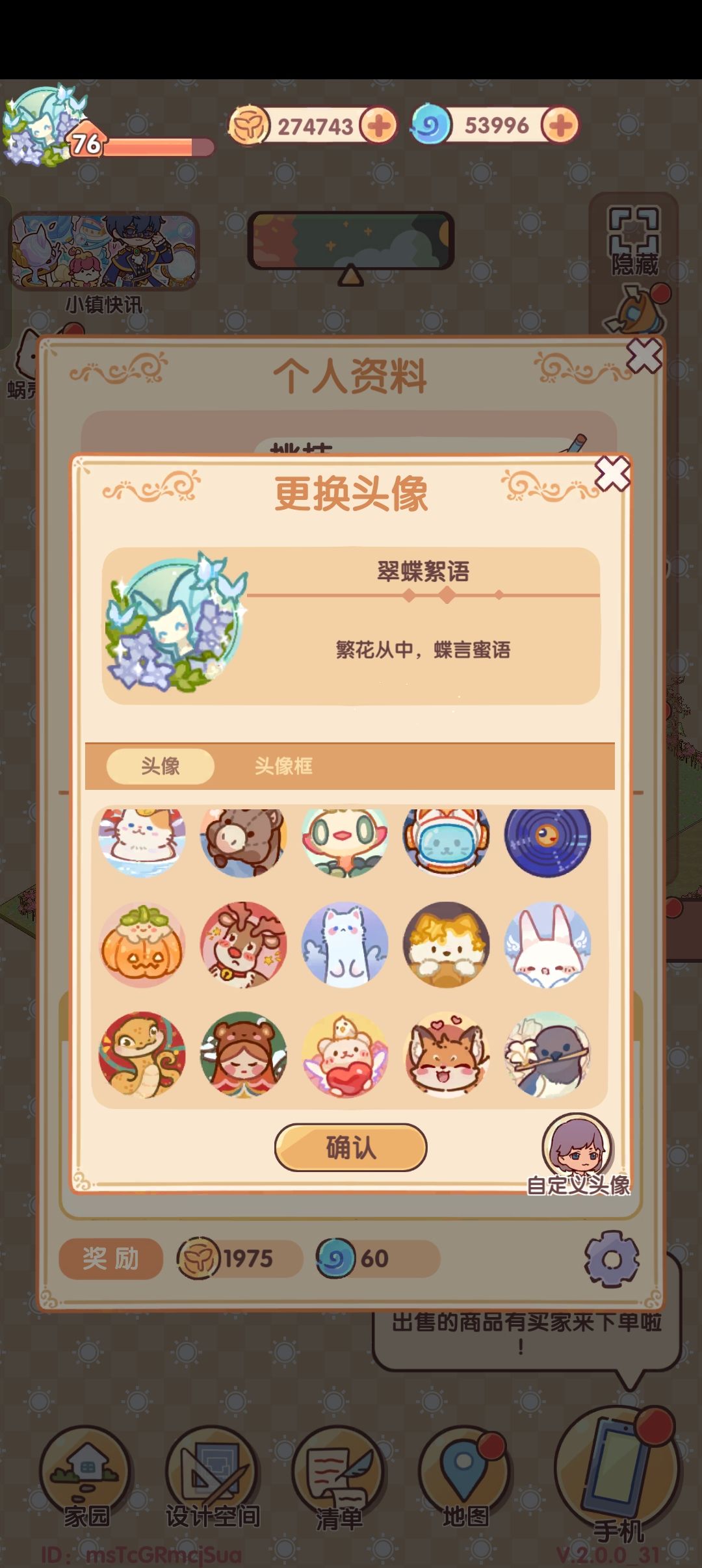 蜗居你真该鼠啊 2