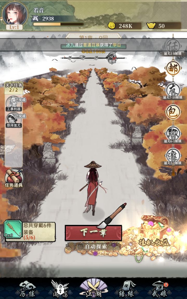 点不了下一关？截图