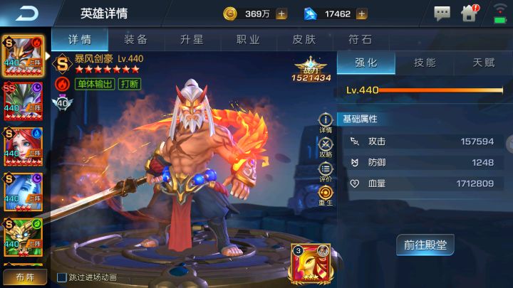 龙焰81服 酷酷酷 目前最高英雄战力截图