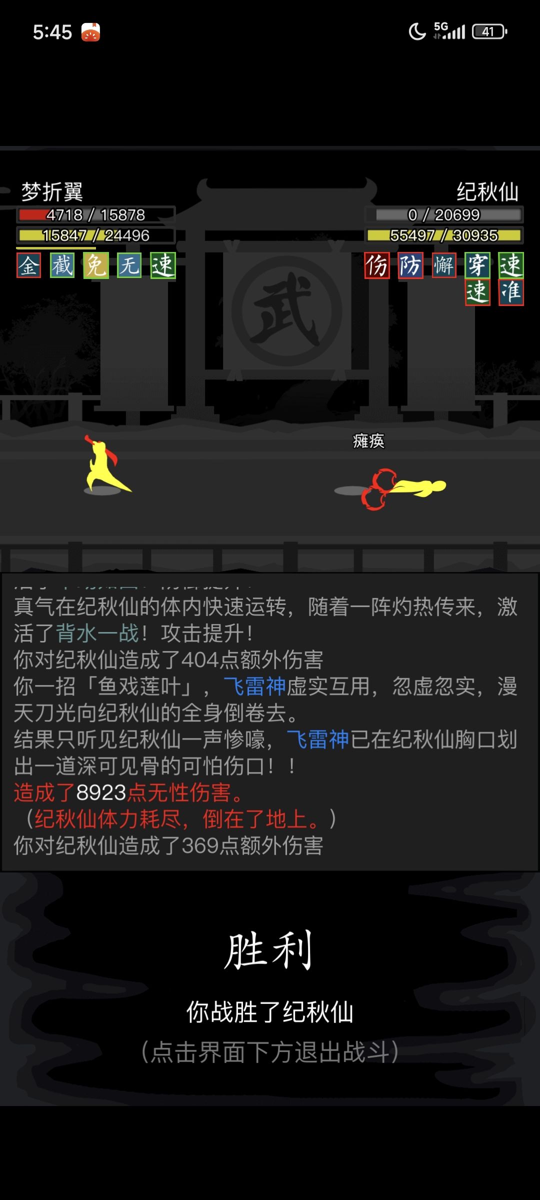 江湖拼好饭小登局 3