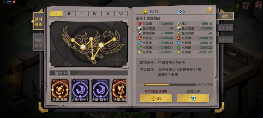 小萌新的成长记录贴（三） 4