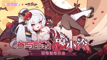 《盲盒派对》× 穆小泠联动活动现已开启！！