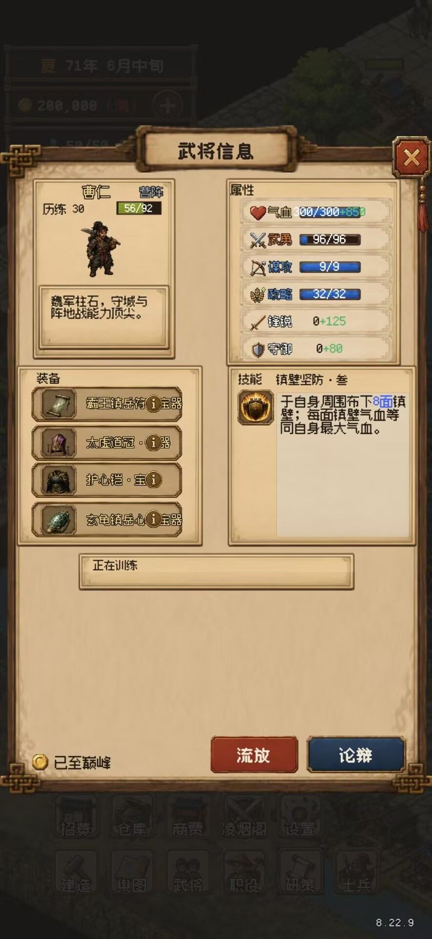 天梯阵容 4