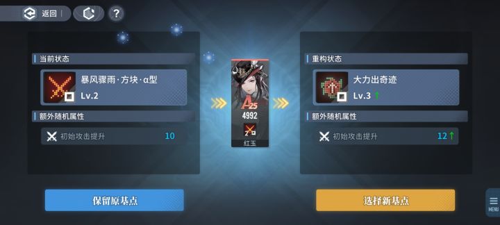 就刷了这么一个,重置券不够了截图