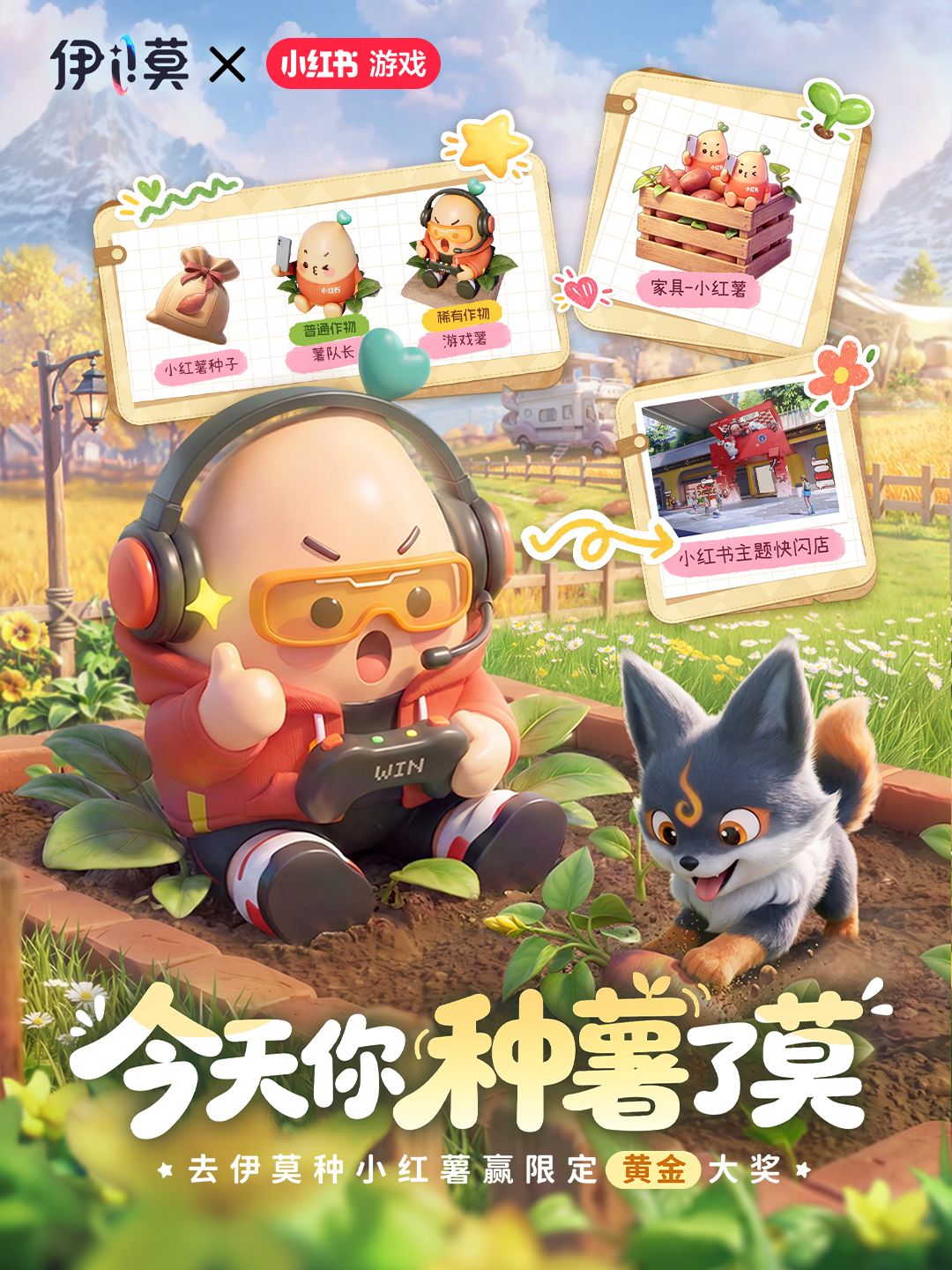 上线福利大公开,加入伊莫就现在! 3