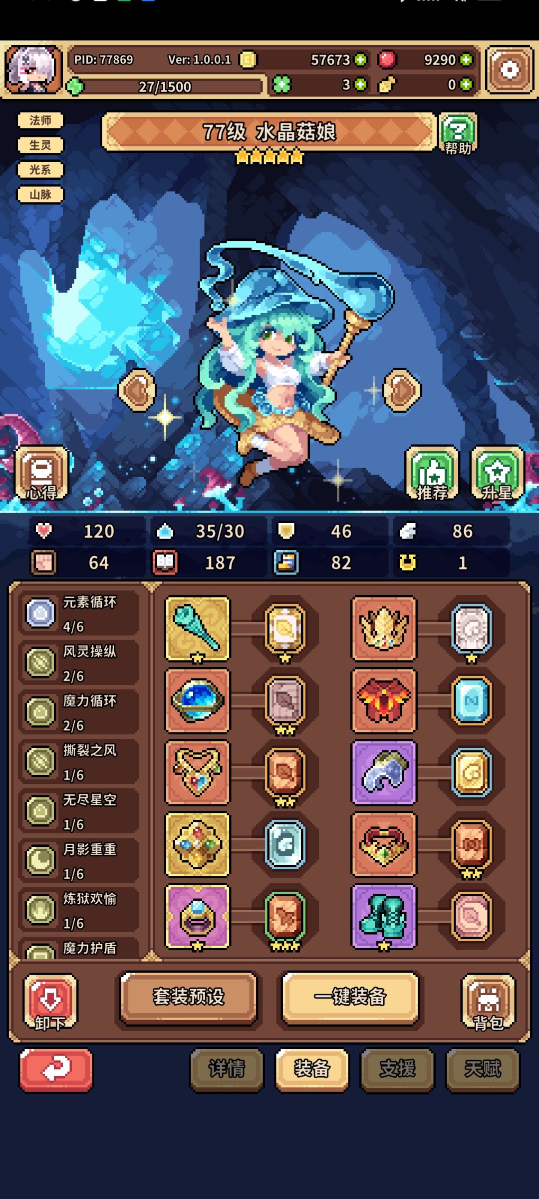 水晶拉人马拉不满 3