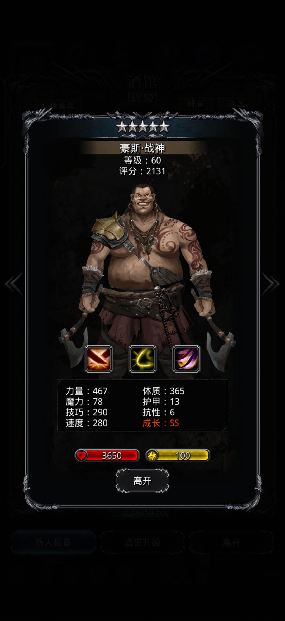 不是这属性对吗这技巧这么低的 2