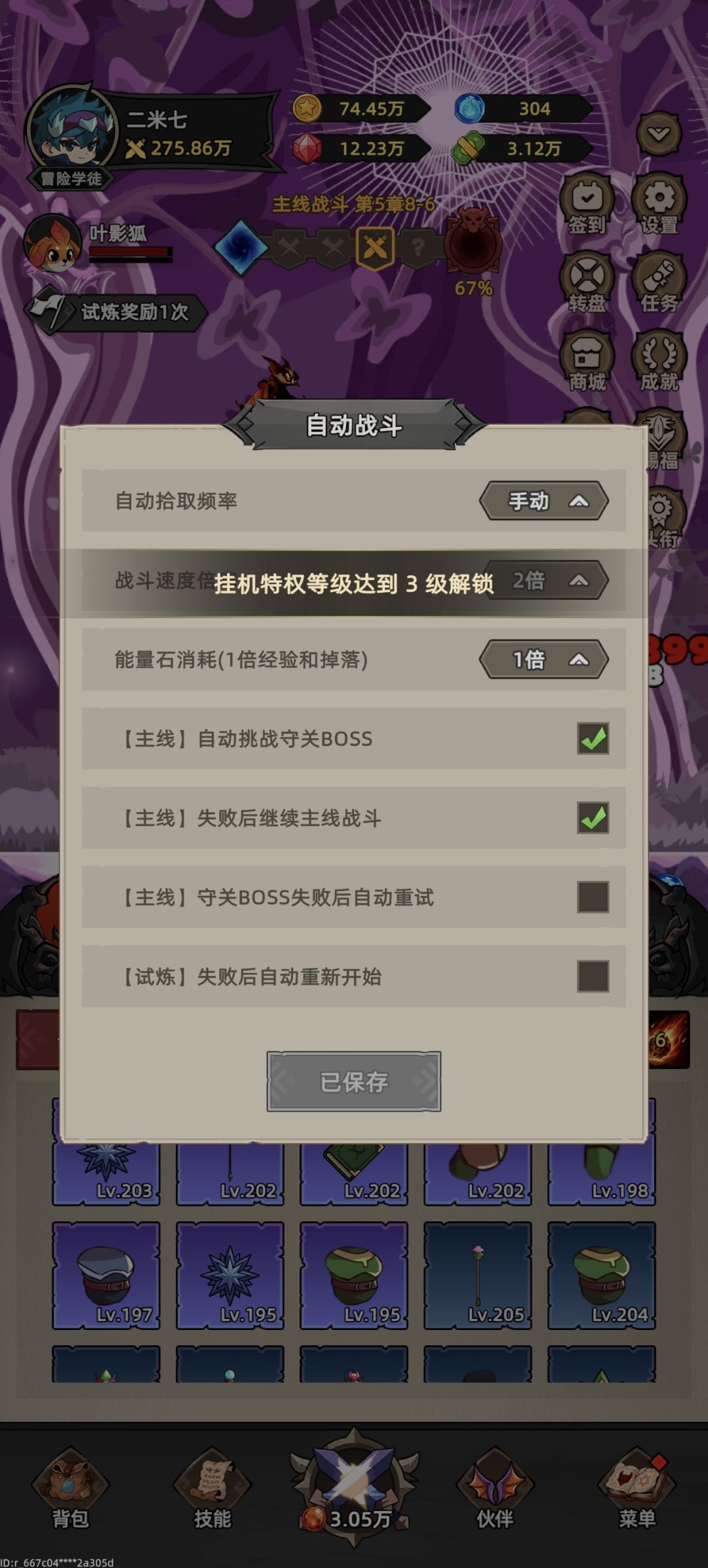 这个哪里开截图