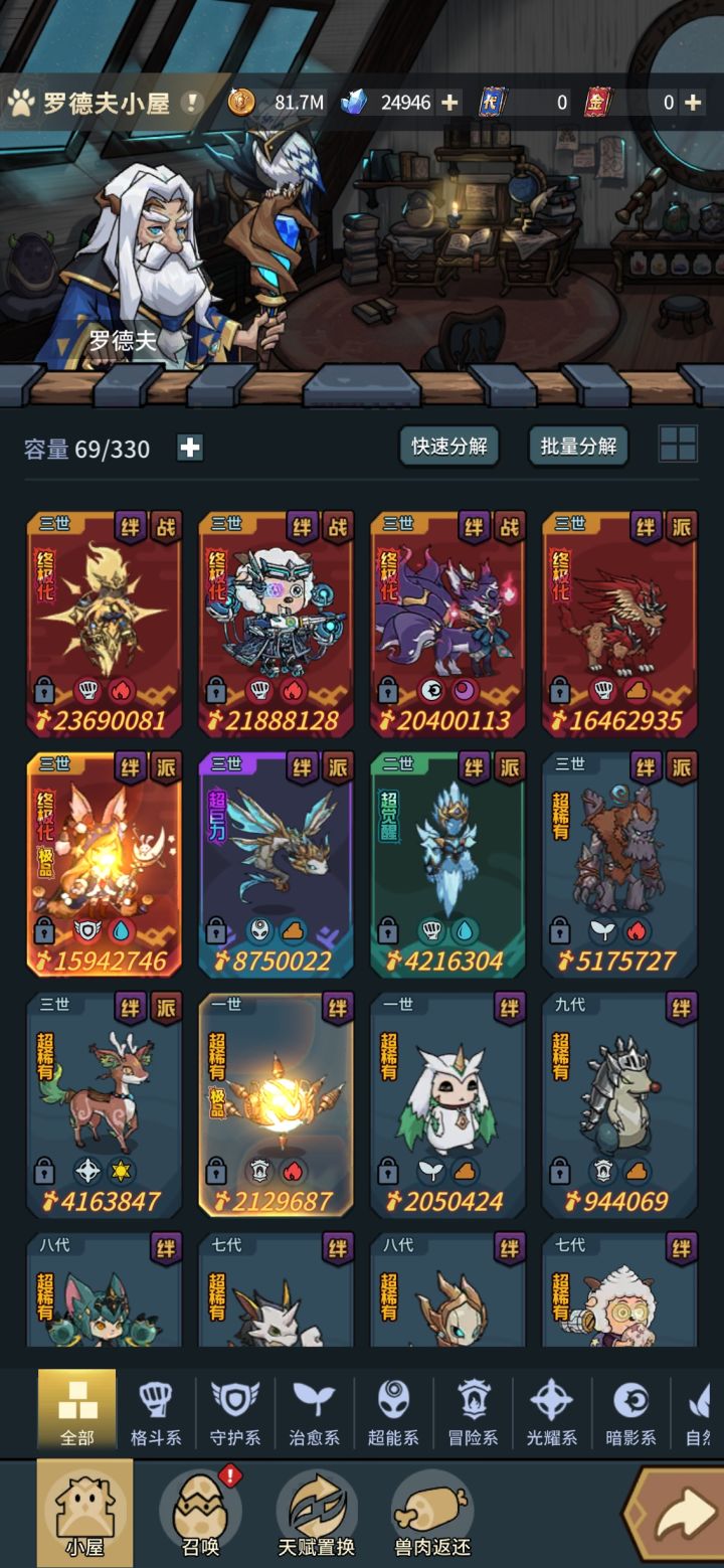 求组织截图