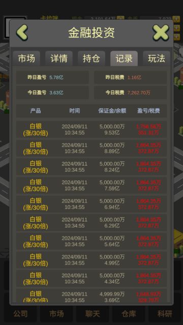 一份简易的金融入坑攻略😄