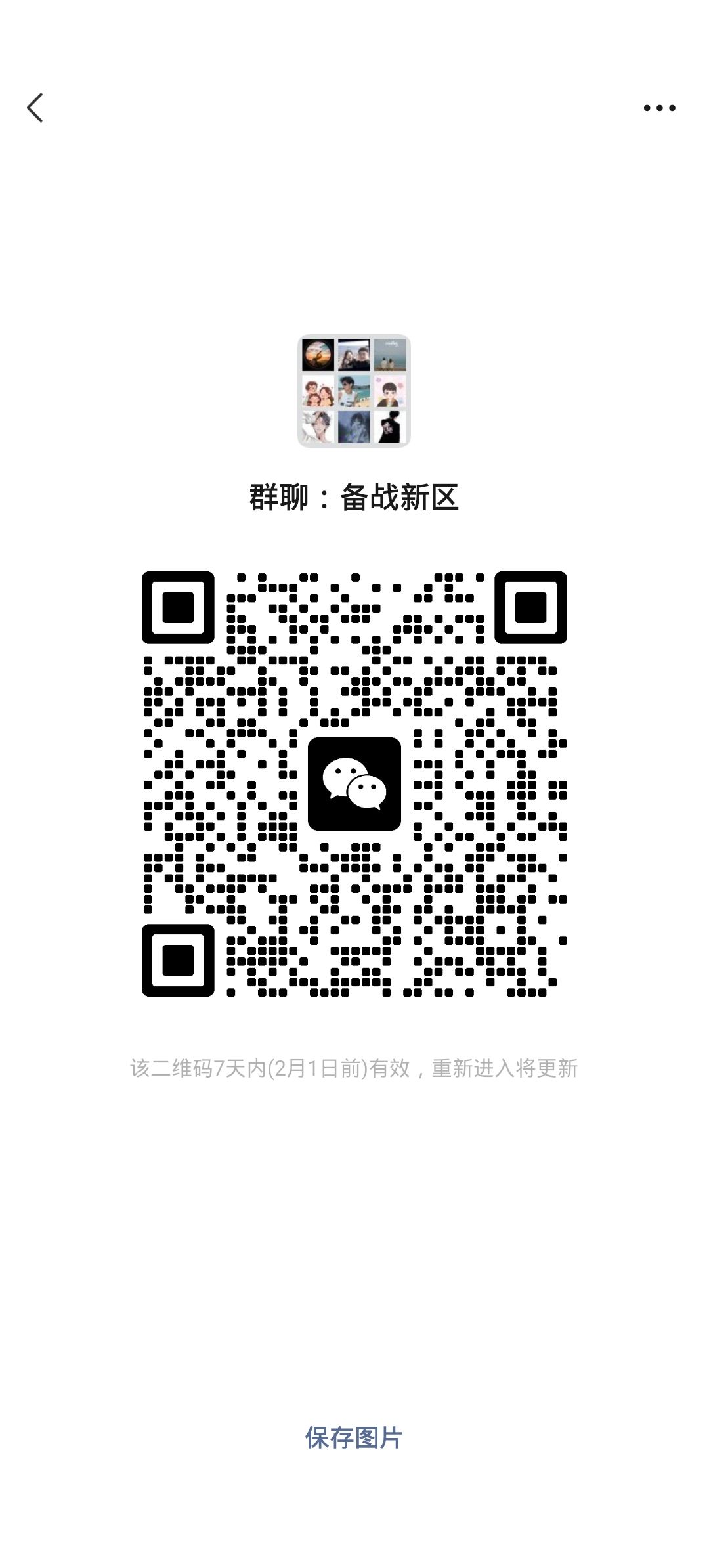 备战新区,一起玩的速度进,顺便带上小伙伴 1