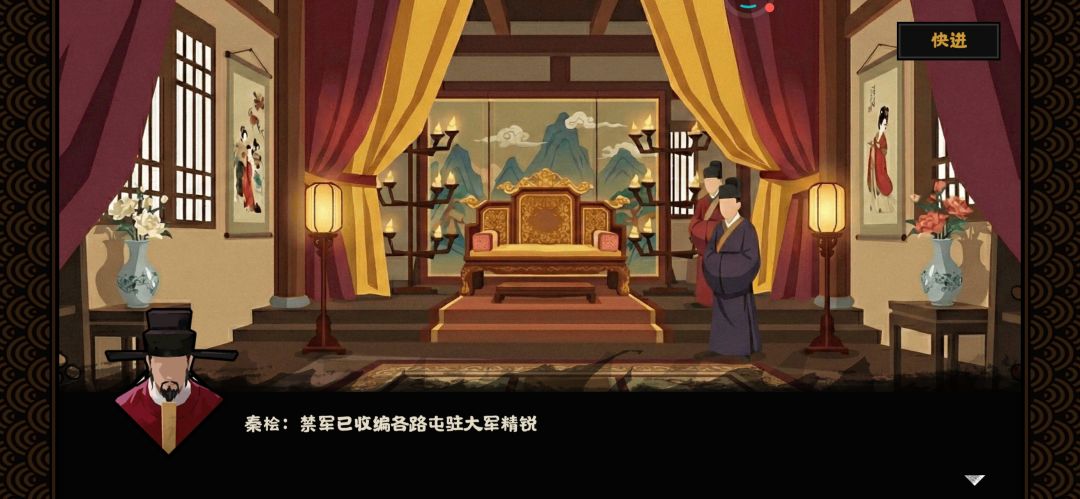 无悔华夏无道之义结局：鸟尽弓藏截图