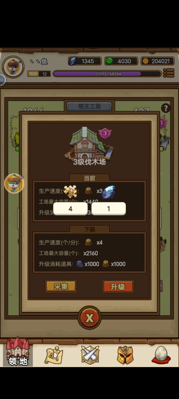 屏幕中间卖出装备给多少材料的提可以关吗？截图