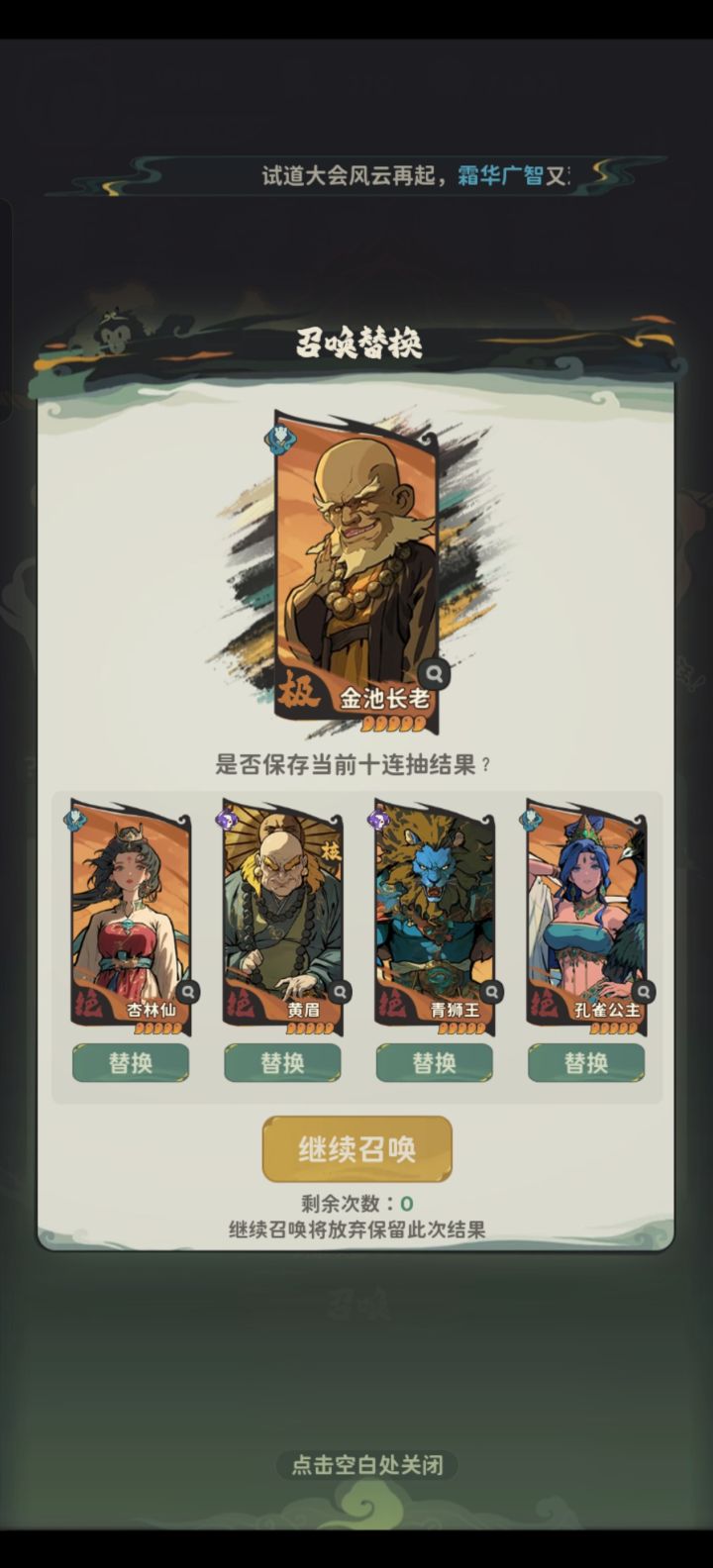 选哪个,大佬们截图