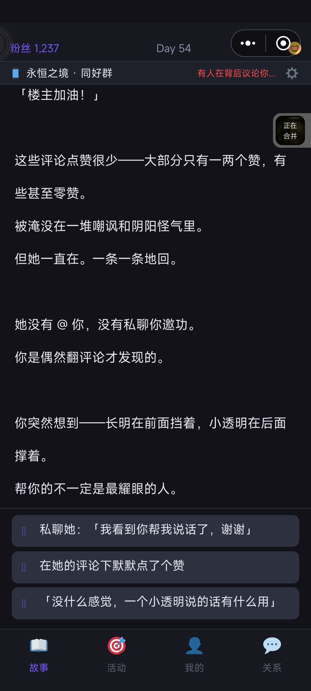 第一周目体验感 3