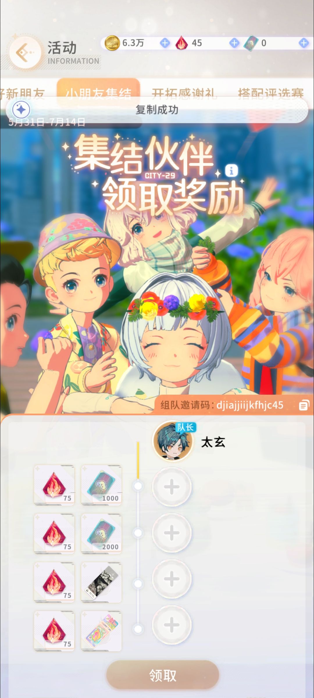 求组队,火种中心。 1