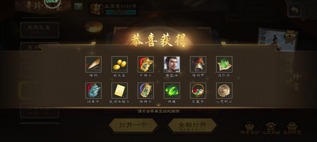盒子号出货记录 3