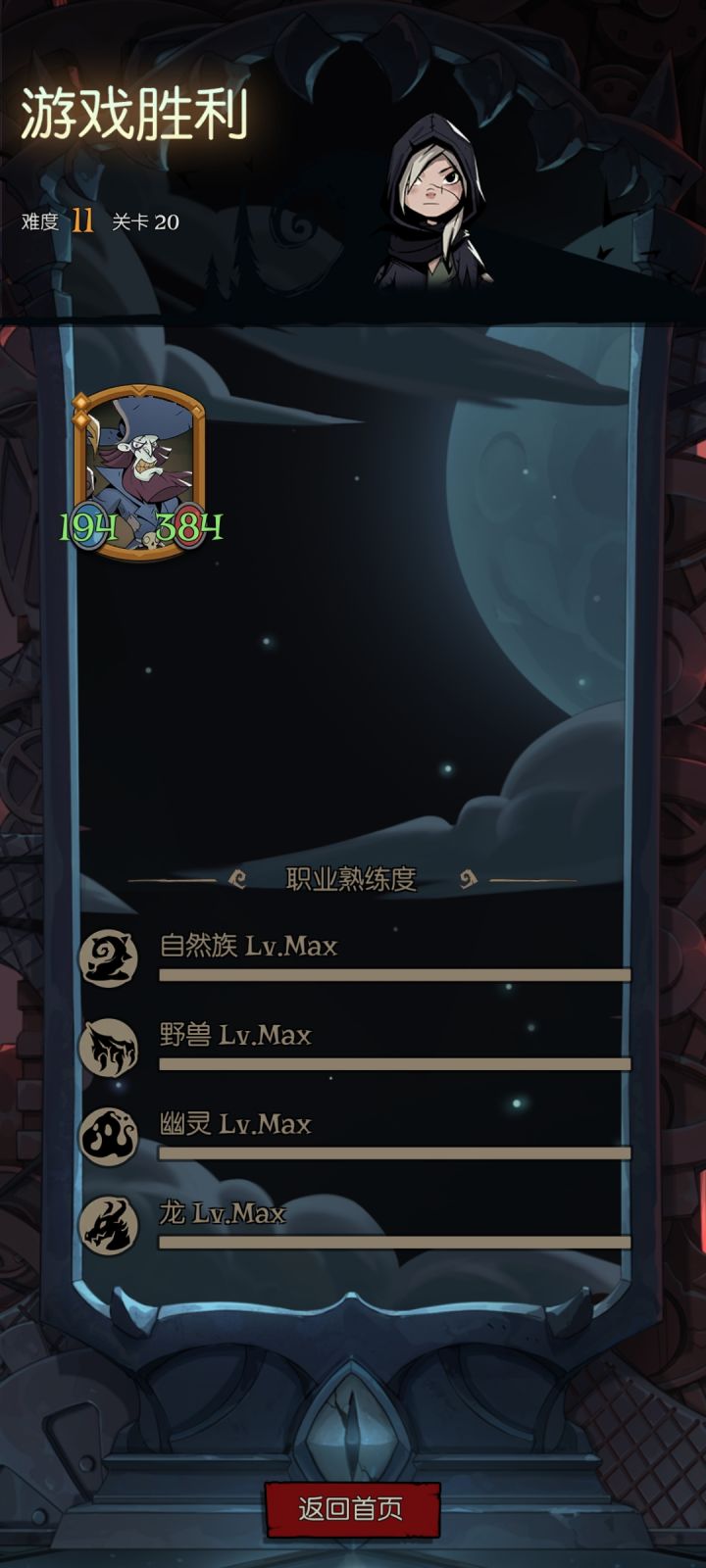 天胡起飞截图