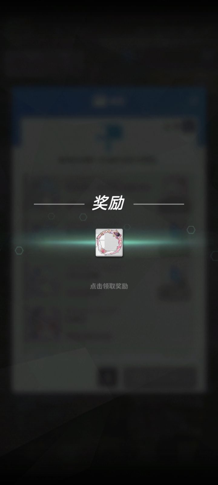 嘿嘿,头像框截图