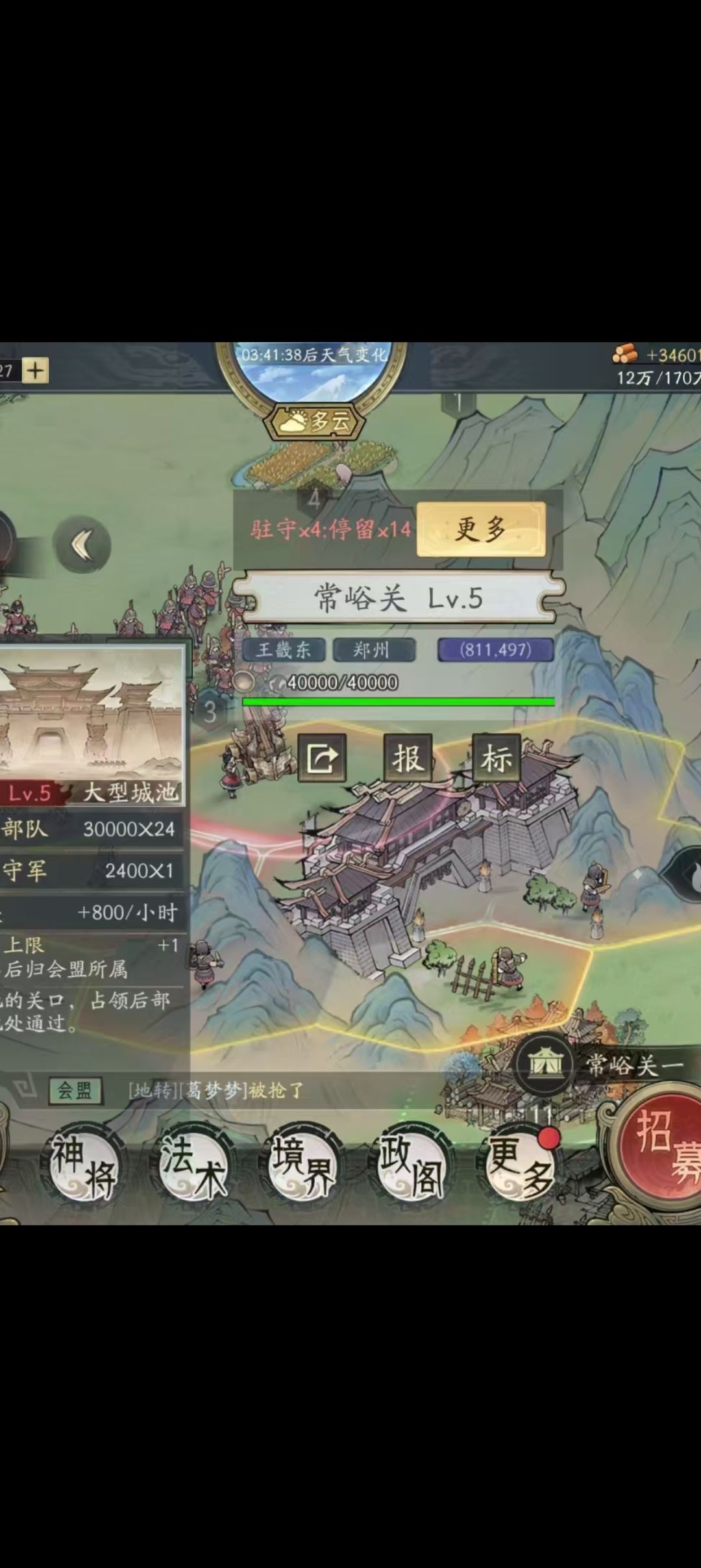 没玩好，有没有一起从新开玩的！ 3